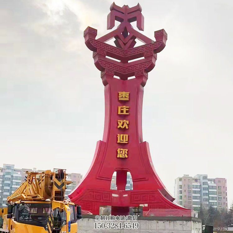棗字精神堡壘雕塑，廣場不銹鋼雕塑