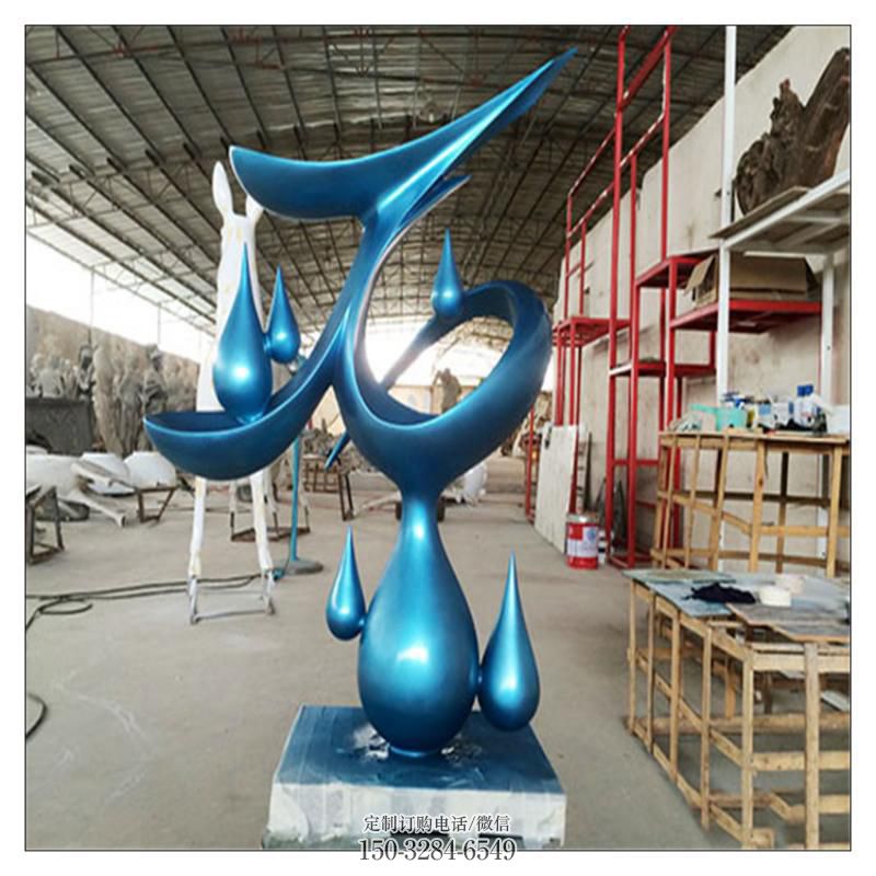 水滴雕塑，烤漆工藝，群雕不銹鋼水滴雕塑